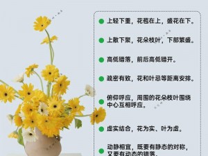 插花教程新手入门：轻松掌握基础技巧，打造独特花束