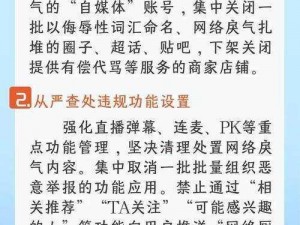 成品禁用短视频 APP 推荐网站——一键过滤不良内容，守护青少年健康成长