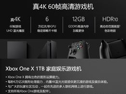 Xbox One 读取 U 盘电影，家庭娱乐新体验