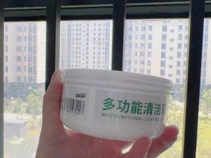 姐姐说家里没人我们可以做，买它超实用多功能清洁膏