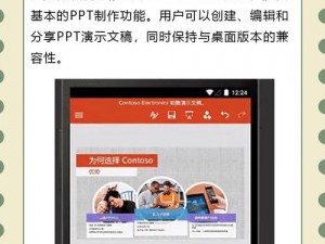 我爱搞 g52gppt，一款功能强大、操作简单的演示文稿制作软件