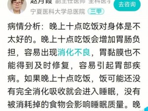 儿童晚上吃夜宵可能会导致肥胖、消化不良等健康问题，因此选择一款合适的儿童营养夜宵很重要