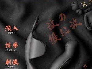 激情一夜，畅享愉悦——男男 GAYGAY 无套 GAY 无套作爱必备神器