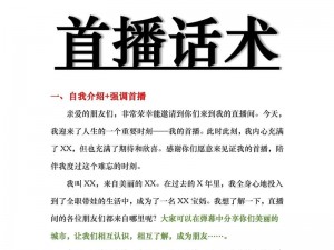 成品直播大全的观看技巧——直播观看小秘籍