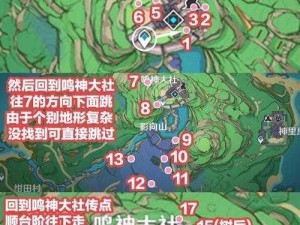 原神3.3版本刀镡高效采集攻略：详细路线图助你轻松收集刀镡材料