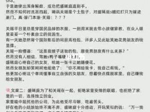 ：七上八下的张津瑜被 c 到高潮下不了床