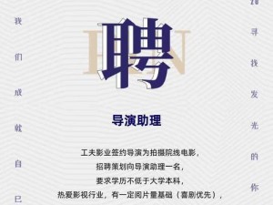 亚洲电影文化传媒有限公司招聘——亚洲电影，让世界看见