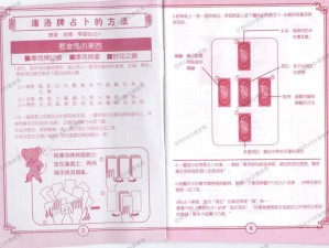 永远的日之都库洛牌收集全攻略：探寻全库洛牌收集方法与指南