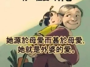 我后车座抱着妈妈去姥姥家电子书：温馨感人，讲述孩子对姥姥的爱