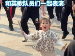 12 岁女 RAPPER 学女人热舞，展现别样魅力