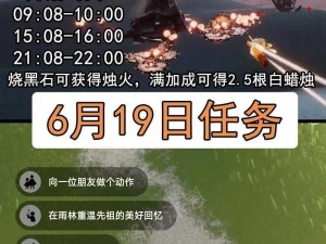 《光遇》游戏攻略分享：揭秘2022年4月19日大蜡烛分布位置全解析，助你轻松探索游戏世界