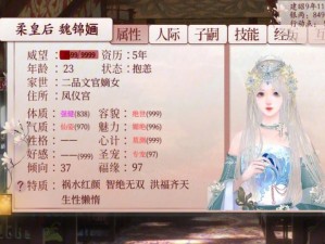 《深宫曲梅雪燃全攻略：权谋之巅的抉择与策略》