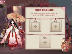 阴阳师缘趣巧心活动深度解析与攻略：如何玩转阴阳师缘趣巧心活动，赢取丰厚奖励