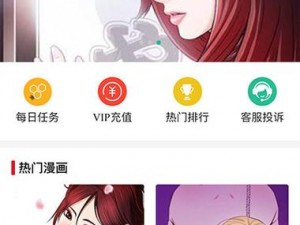 YY 漫画登录页面首页登录，一款让你随时随地畅享漫画的 APP