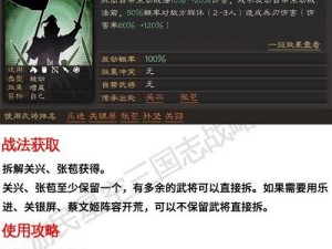 国志战略版战法强化攻略：提升战力，详解如何高效强化战法