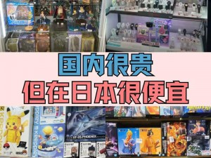 魅力无限日本 bgm 啦啦啦啦，热门畅销的日本进口好物，带给你无限惊喜