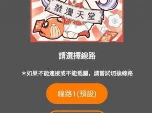 JMCOMIC20MIC 官方入口网址下载，一款让你尽享漫画乐趣的神器