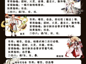 阴阳师手游式神获取攻略大全：解锁强力式神必备指南