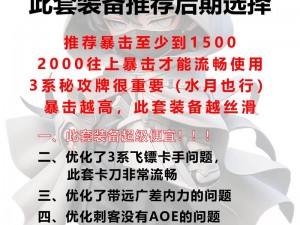 永恒战士3提升GS值的关键：深度解析装备选择与优化攻略