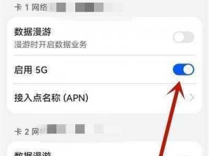 5G 天天奭天天，更快、更稳定的网络连接，带你体验前所未有的流畅