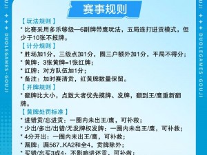 游龙英雄赛事参赛指南：职业赛事规则详解与报名流程全解析