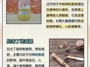 小扫货水叫不出来最简单公交车上，含有尼古丁等成分，能够提神醒脑