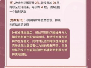 国志幻想大陆张星彩战魂策略选择：解析最佳战魂搭配，提升战力无限可能