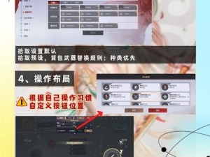 永劫无间按键设置无法更改，如何解决调整难题？