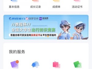 聊骚 APP，打造专属私密空间