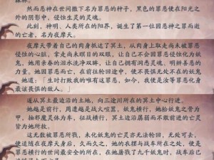 阴阳师至腐之地含义深度解析与介绍：探寻神秘职业背后的故事