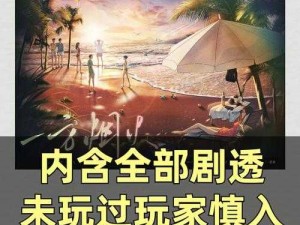 《雷霆归来：重烟火收集秘籍》