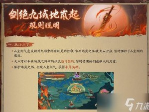 神都夜行录：妖市功能与特色详解，探寻神秘交易之地的无穷魅力