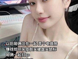 暴躁少女 csgo 免费，体验极致游戏快感