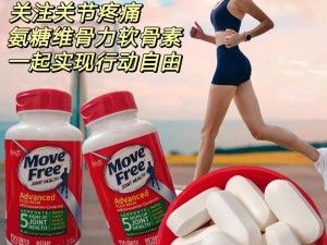 妈妈不在了，姨家还需要走动吗？呵护关节，就选 Move Free