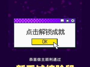 勇者大冒险副本攻略：解锁副本8-10通关秘籍与攻略分享