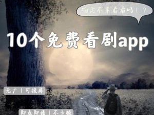 今天高清视频免费观看，热播好剧，院线大片，尽在该视频 APP