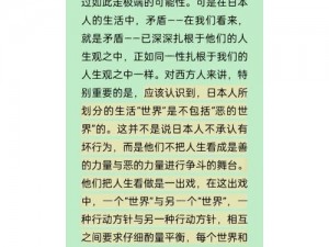 日本人成年后都与父母分开吗？如果想了解日本的家庭文化，可以考虑入手一本菊与刀