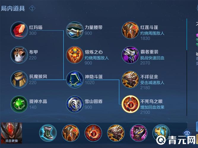 王者荣耀白起1V1出装技巧攻略