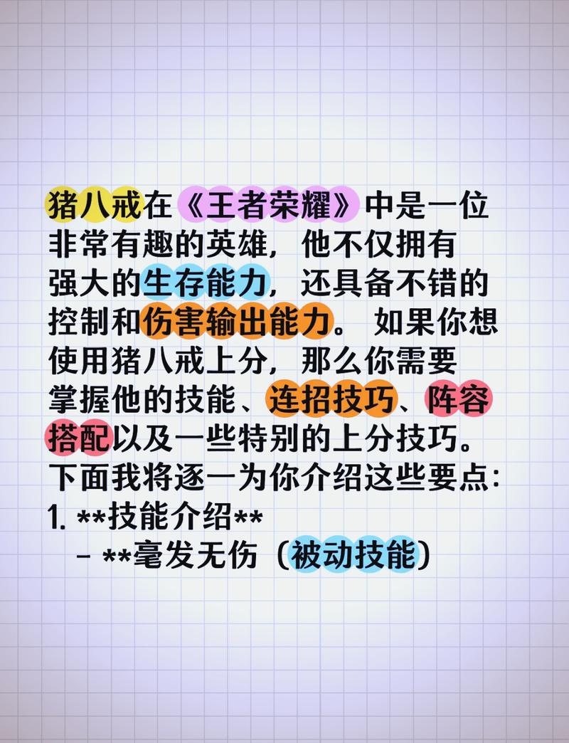 狄仁杰攻略详解：王者荣耀长安城治安官实战指南与技巧解析