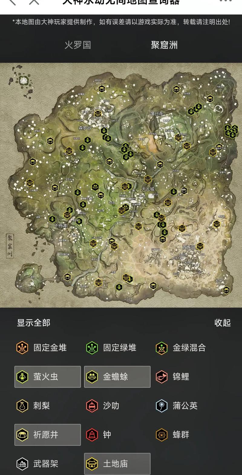 网易大神永劫无间称号查看方法