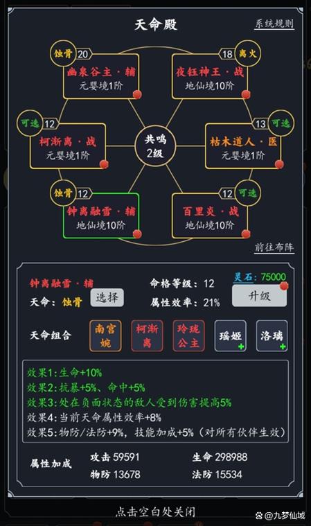 庆余年手游攻略：棍内功秘籍选择全解析