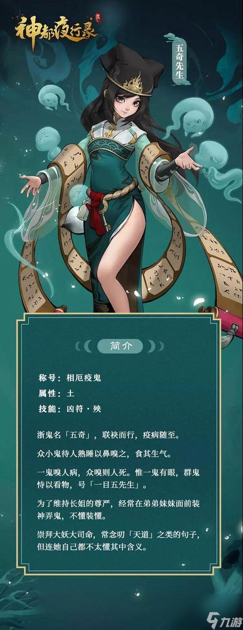 神都夜行录SR妖灵白无常全面解析：技能属性览表