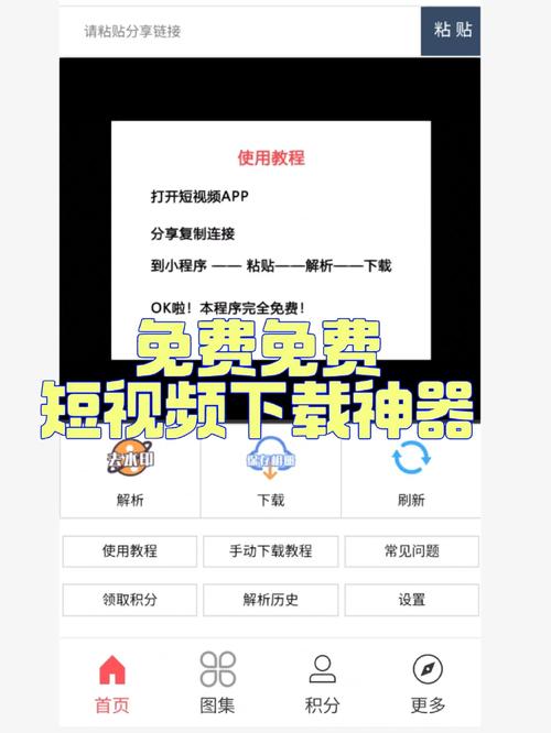 免费的短视频 app 大全苹果手机，满足你所有娱乐需求