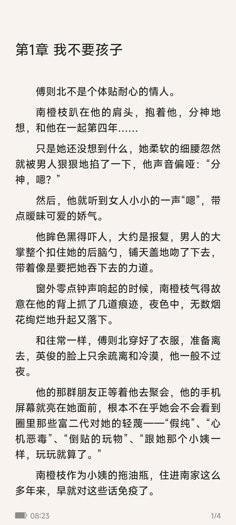 主角贵莲小说免费阅读，带你领略不一样的人生