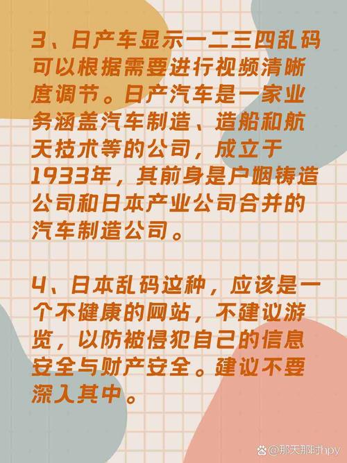 日本乱码 1 卡 2 卡三卡 4 卡免费，最新高清画质，流畅不卡顿