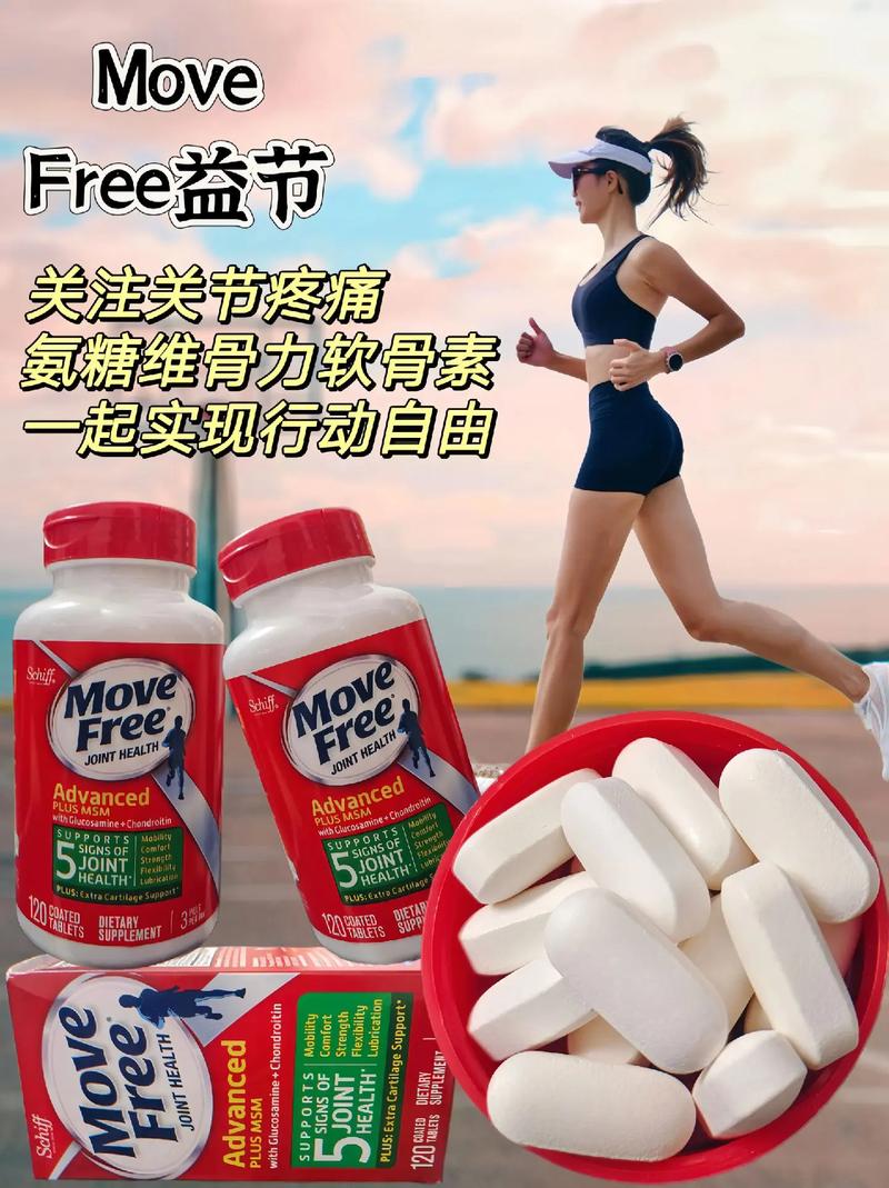 妈妈不在了，姨家还需要走动吗？呵护关节，就选 Move Free