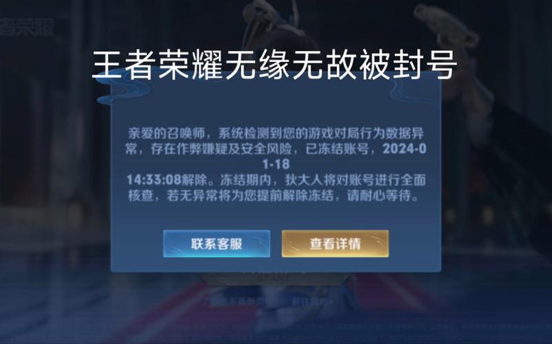 王者荣耀新赛季大封号理由详解：严重违规最高可封永久账号权益保护新规则解读