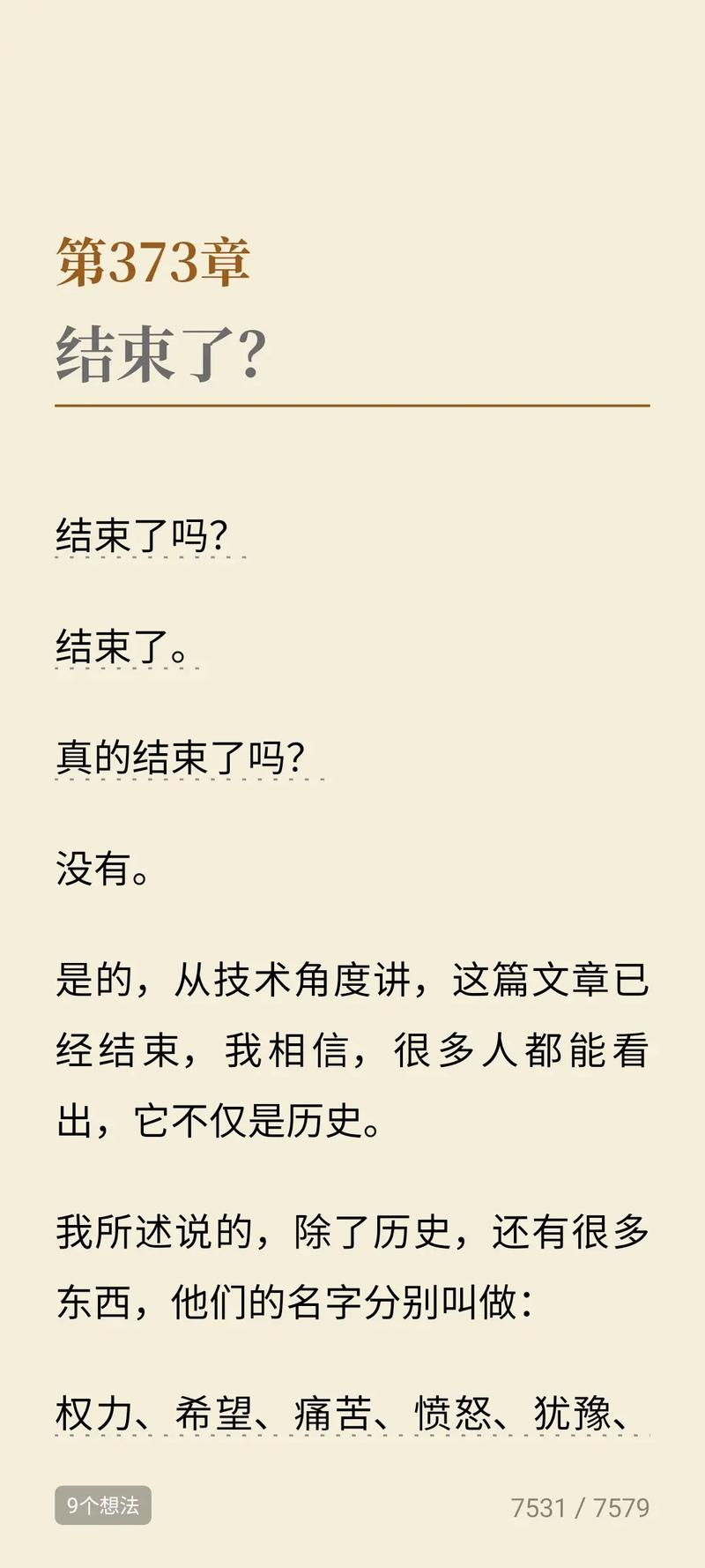 扦b是什么？你能告诉我吗？