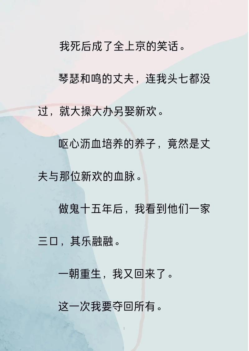 获得超级胬肉系统，看陆晚晚如何在小说世界中大放异彩