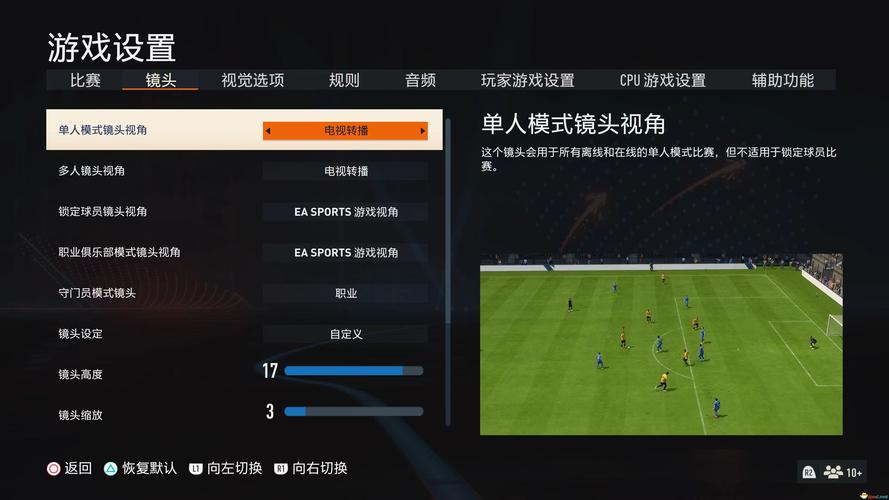 FIFA23 花式动作怎么按？在游戏中，玩家可以通过特定的按键组合来施展各种华丽的花式动作